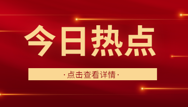 南开区总工会领导一行莅临我司开展春节慰问活动